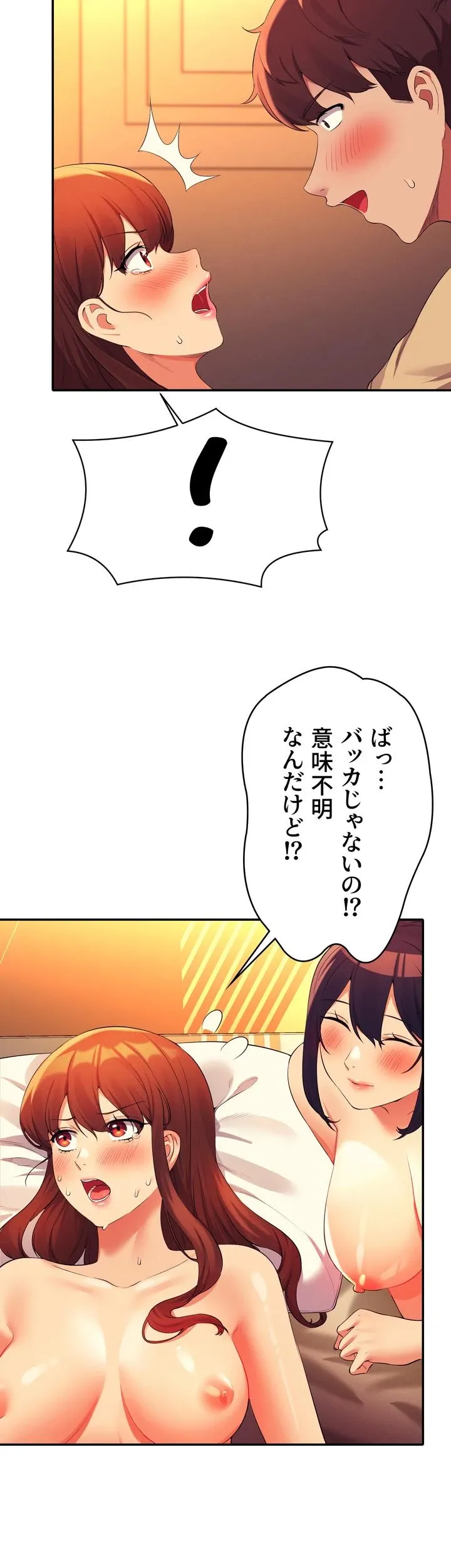 工学ヘヴン - Page 38